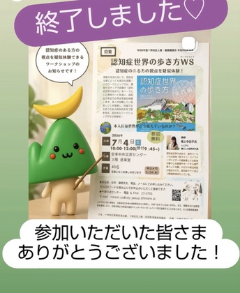 十神交流センターさんInstagramより