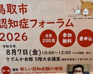 「認知症になったら、何もできなくなる」は本当？